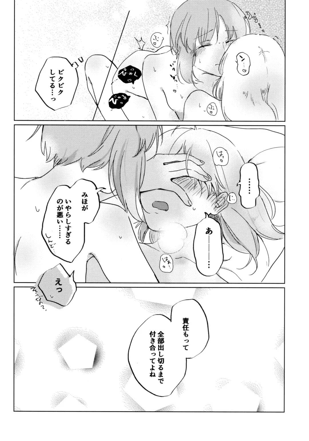 [Shiraishi Kuro - Uron] Neko ni naritakatta Tora. Tora o aishita Byakko. Fhentai - Page 61