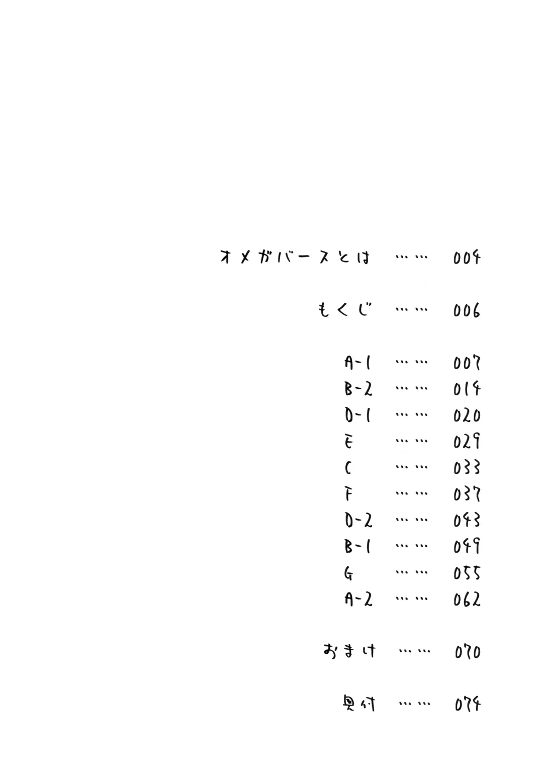 [Shiraishi Kuro - Uron] Neko ni naritakatta Tora. Tora o aishita Byakko. Fhentai - Page 7