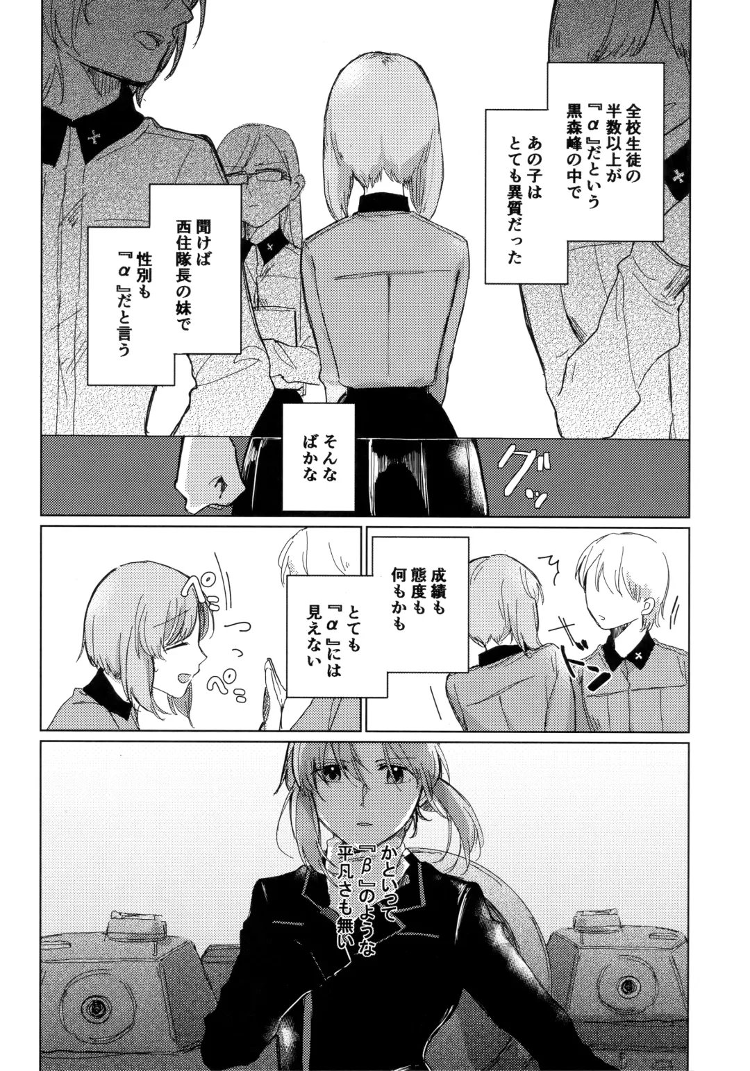 [Shiraishi Kuro - Uron] Neko ni naritakatta Tora. Tora o aishita Byakko. Fhentai - Page 9