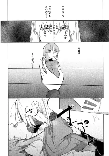 [Shiraishi Kuro - Uron] Neko ni naritakatta Tora. Tora o aishita Byakko. Fhentai - Page 10