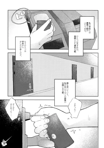 [Shiraishi Kuro - Uron] Neko ni naritakatta Tora. Tora o aishita Byakko. Fhentai - Page 14