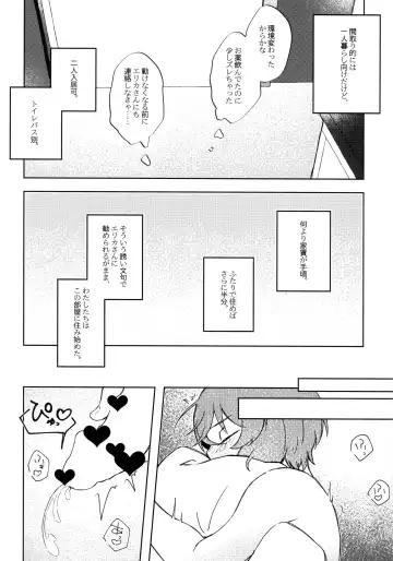 [Shiraishi Kuro - Uron] Neko ni naritakatta Tora. Tora o aishita Byakko. Fhentai - Page 15