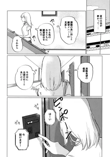 [Shiraishi Kuro - Uron] Neko ni naritakatta Tora. Tora o aishita Byakko. Fhentai - Page 21