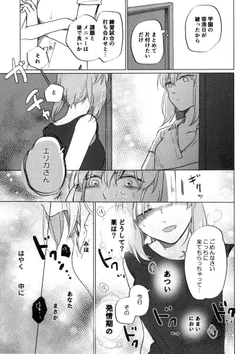 [Shiraishi Kuro - Uron] Neko ni naritakatta Tora. Tora o aishita Byakko. Fhentai - Page 22