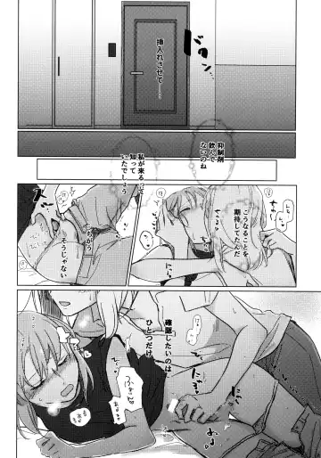 [Shiraishi Kuro - Uron] Neko ni naritakatta Tora. Tora o aishita Byakko. Fhentai - Page 23