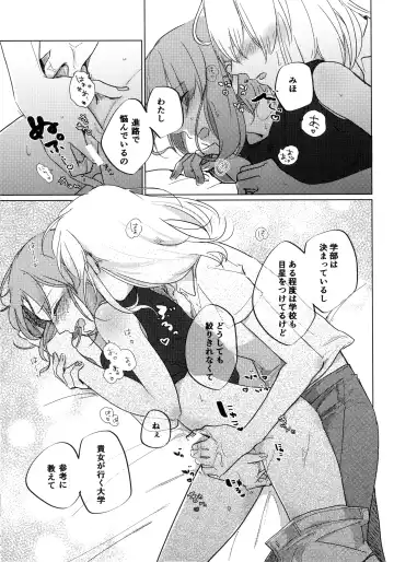[Shiraishi Kuro - Uron] Neko ni naritakatta Tora. Tora o aishita Byakko. Fhentai - Page 24