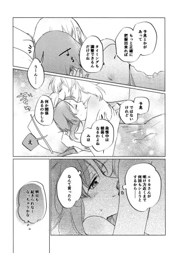 [Shiraishi Kuro - Uron] Neko ni naritakatta Tora. Tora o aishita Byakko. Fhentai - Page 32