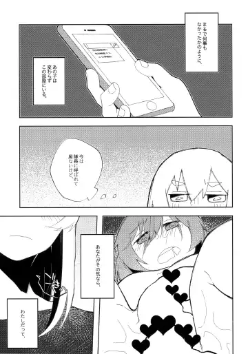 [Shiraishi Kuro - Uron] Neko ni naritakatta Tora. Tora o aishita Byakko. Fhentai - Page 34