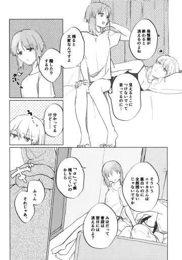 [Shiraishi Kuro - Uron] Neko ni naritakatta Tora. Tora o aishita Byakko. Fhentai - Page 39