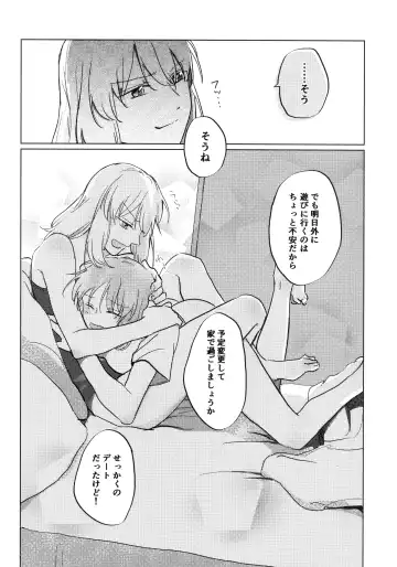 [Shiraishi Kuro - Uron] Neko ni naritakatta Tora. Tora o aishita Byakko. Fhentai - Page 41