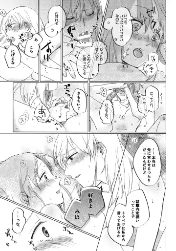 [Shiraishi Kuro - Uron] Neko ni naritakatta Tora. Tora o aishita Byakko. Fhentai - Page 48