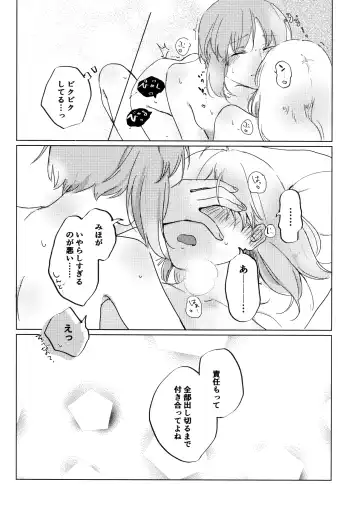 [Shiraishi Kuro - Uron] Neko ni naritakatta Tora. Tora o aishita Byakko. Fhentai - Page 61