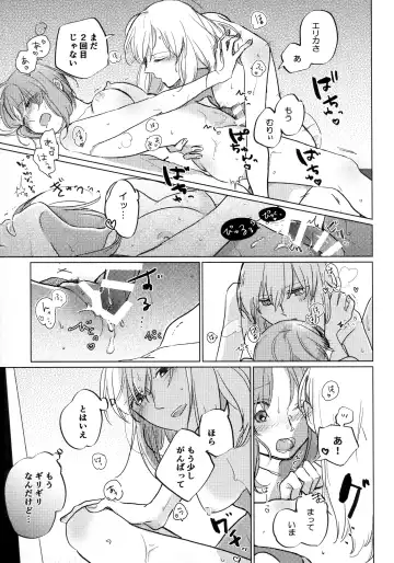 [Shiraishi Kuro - Uron] Neko ni naritakatta Tora. Tora o aishita Byakko. Fhentai - Page 64