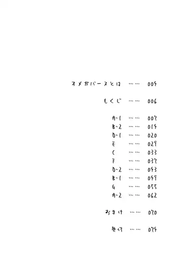 [Shiraishi Kuro - Uron] Neko ni naritakatta Tora. Tora o aishita Byakko. Fhentai - Page 7