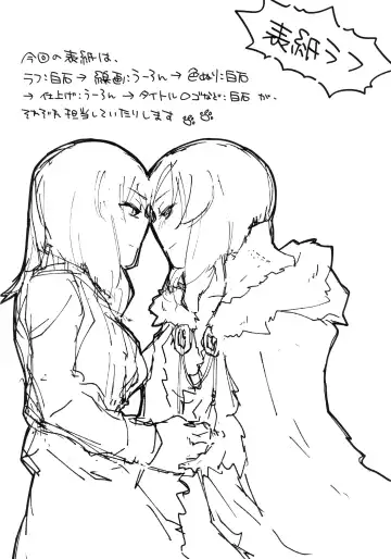 [Shiraishi Kuro - Uron] Neko ni naritakatta Tora. Tora o aishita Byakko. Fhentai - Page 71