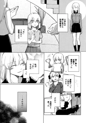 [Shiraishi Kuro - Uron] Neko ni naritakatta Tora. Tora o aishita Byakko. Fhentai - Page 8