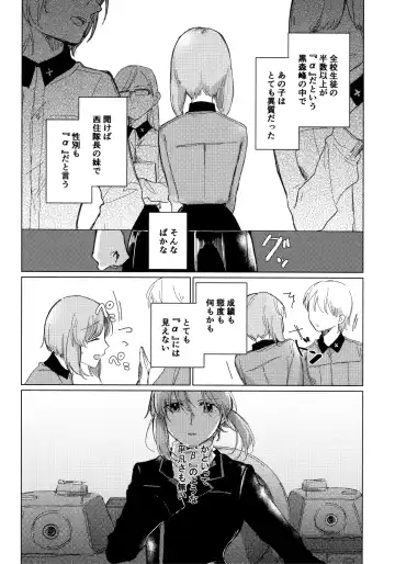 [Shiraishi Kuro - Uron] Neko ni naritakatta Tora. Tora o aishita Byakko. Fhentai - Page 9