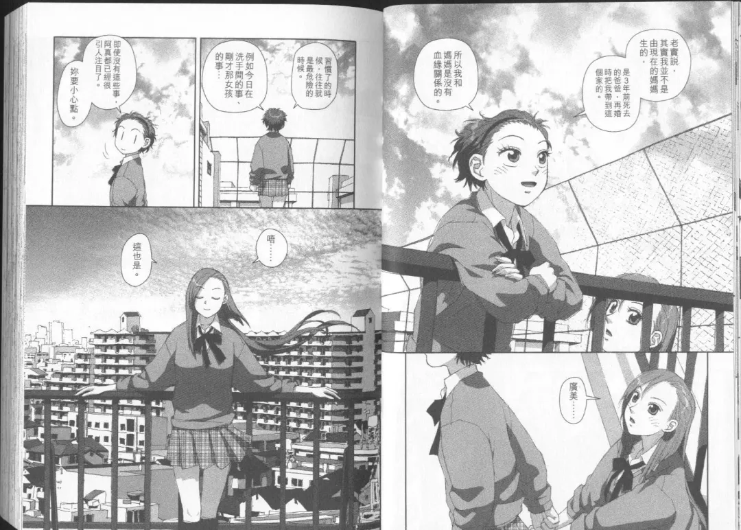 [Yui Toshiki] Boku no Futatsu no Tsubasa Vol.2  |  夢幻雙翼 Fhentai - Page 14