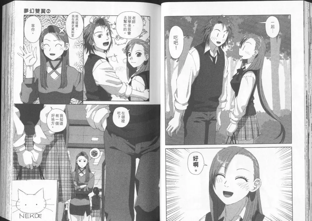 [Yui Toshiki] Boku no Futatsu no Tsubasa Vol.2  |  夢幻雙翼 Fhentai - Page 29