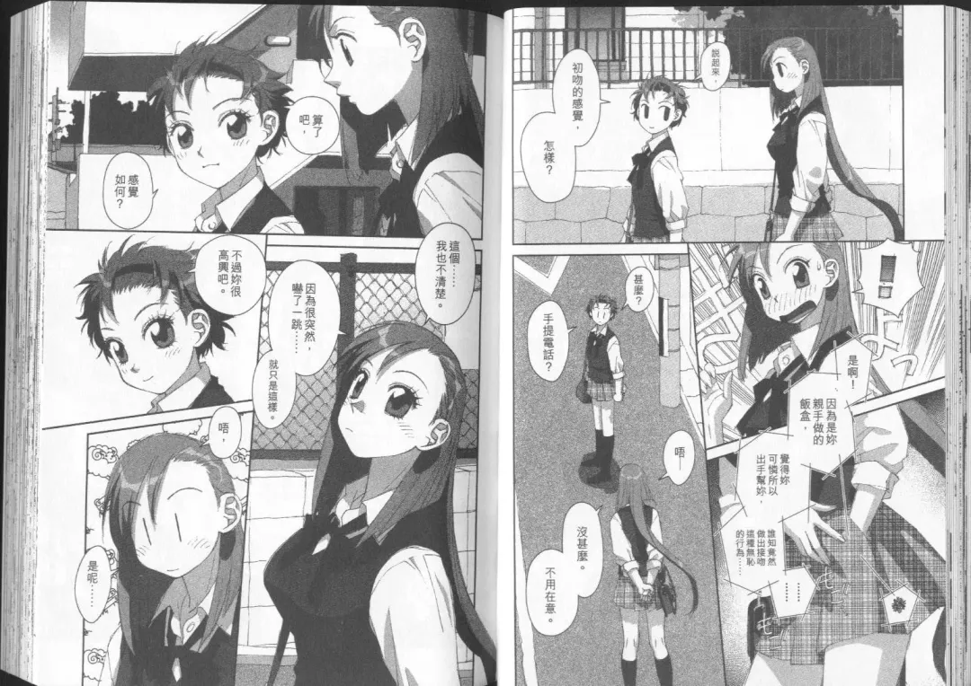 [Yui Toshiki] Boku no Futatsu no Tsubasa Vol.2  |  夢幻雙翼 Fhentai - Page 35