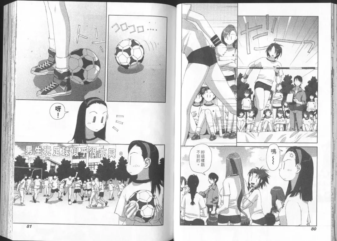 [Yui Toshiki] Boku no Futatsu no Tsubasa Vol.2  |  夢幻雙翼 Fhentai - Page 41