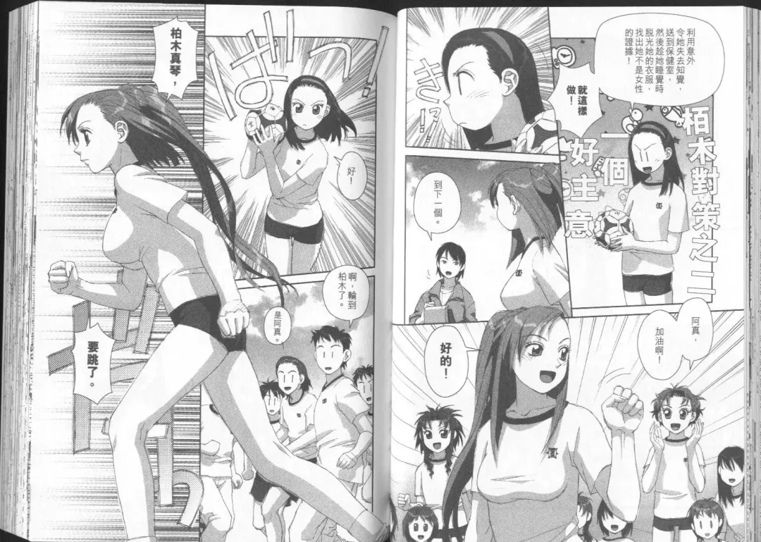 [Yui Toshiki] Boku no Futatsu no Tsubasa Vol.2  |  夢幻雙翼 Fhentai - Page 42