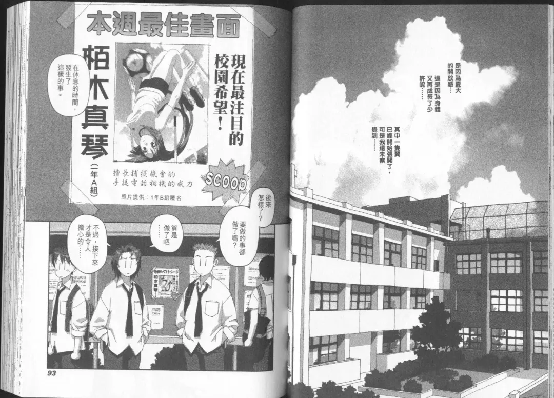 [Yui Toshiki] Boku no Futatsu no Tsubasa Vol.2  |  夢幻雙翼 Fhentai - Page 47