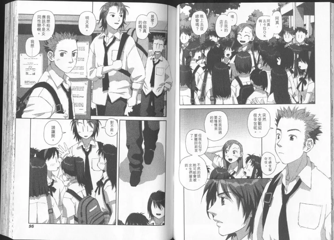 [Yui Toshiki] Boku no Futatsu no Tsubasa Vol.2  |  夢幻雙翼 Fhentai - Page 48