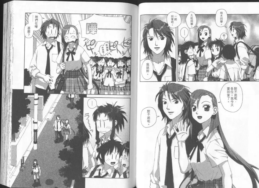 [Yui Toshiki] Boku no Futatsu no Tsubasa Vol.2  |  夢幻雙翼 Fhentai - Page 49