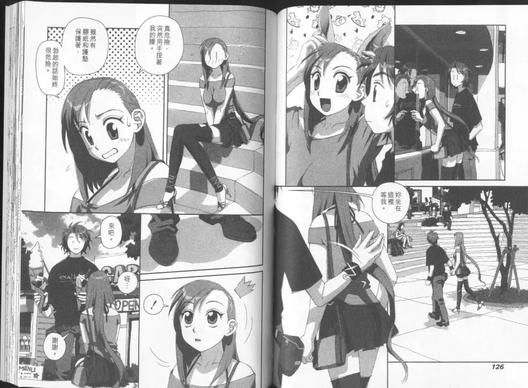 [Yui Toshiki] Boku no Futatsu no Tsubasa Vol.2  |  夢幻雙翼 Fhentai - Page 64