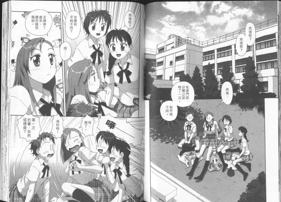 [Yui Toshiki] Boku no Futatsu no Tsubasa Vol.2  |  夢幻雙翼 Fhentai - Page 69