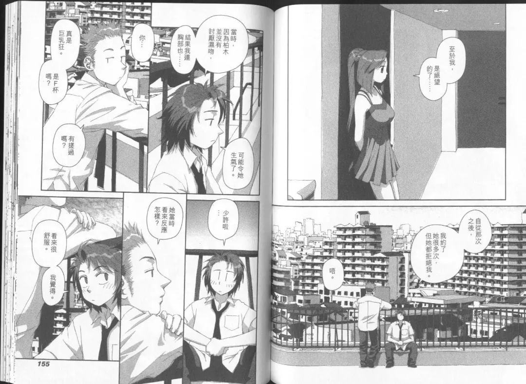 [Yui Toshiki] Boku no Futatsu no Tsubasa Vol.2  |  夢幻雙翼 Fhentai - Page 78