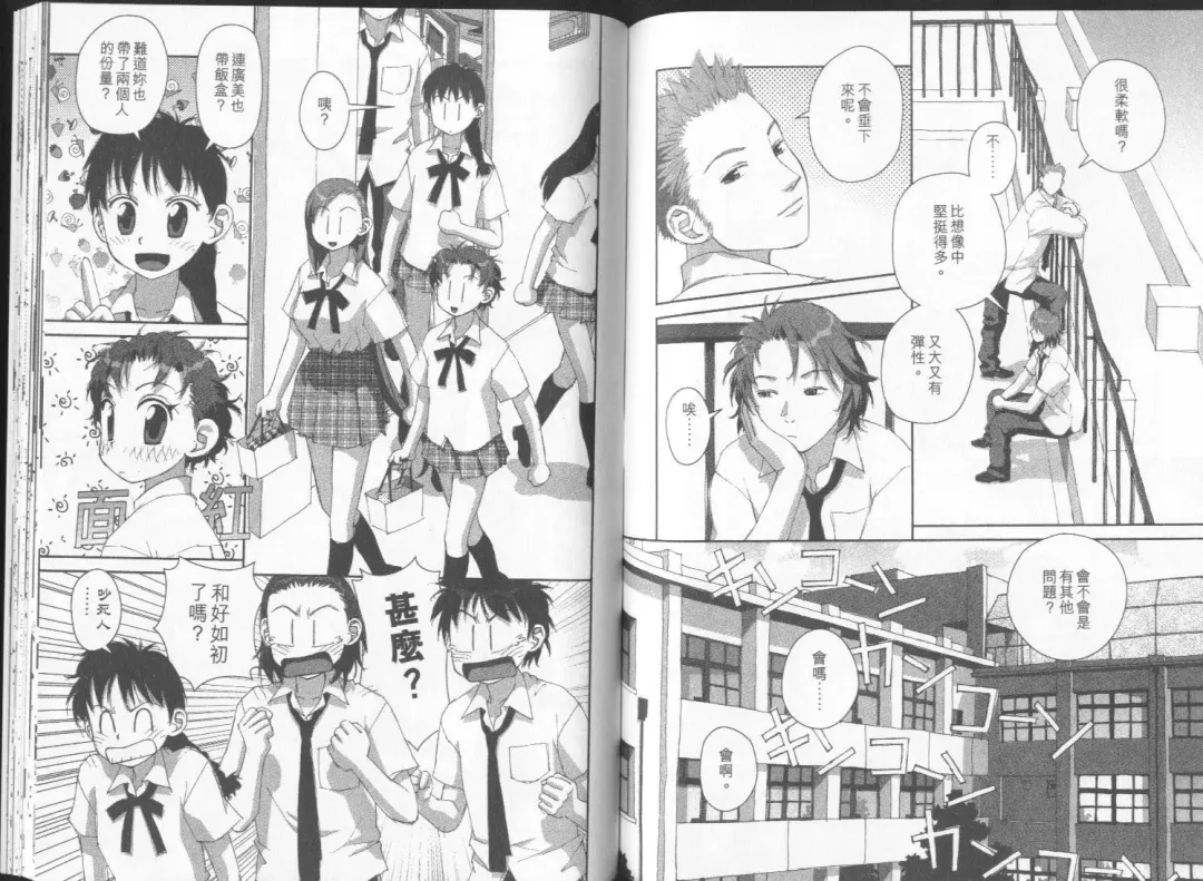 [Yui Toshiki] Boku no Futatsu no Tsubasa Vol.2  |  夢幻雙翼 Fhentai - Page 79