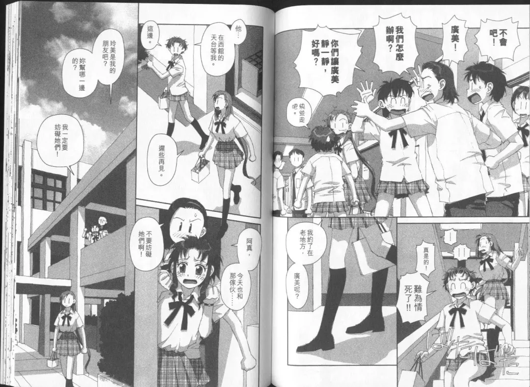 [Yui Toshiki] Boku no Futatsu no Tsubasa Vol.2  |  夢幻雙翼 Fhentai - Page 80