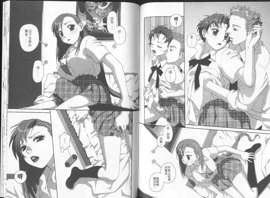 [Yui Toshiki] Boku no Futatsu no Tsubasa Vol.2  |  夢幻雙翼 Fhentai - Page 85