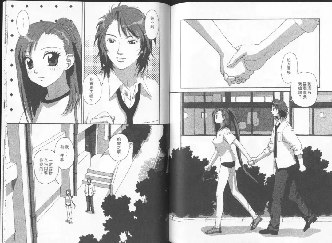 [Yui Toshiki] Boku no Futatsu no Tsubasa Vol.2  |  夢幻雙翼 Fhentai - Page 95