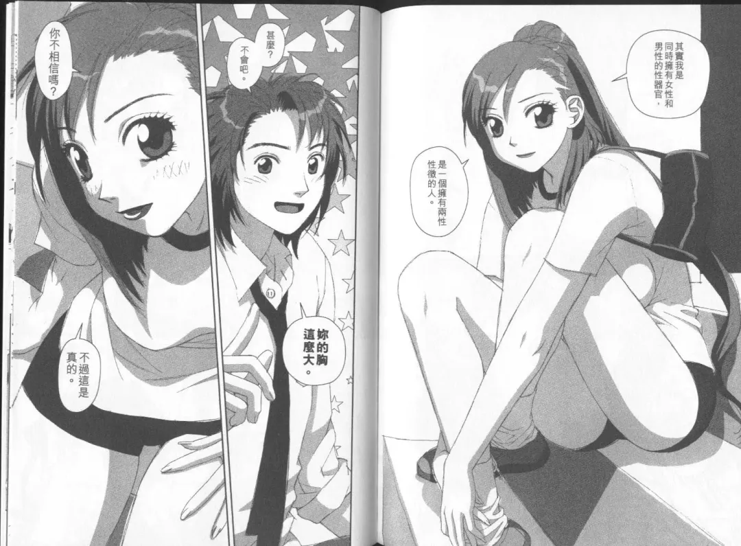 [Yui Toshiki] Boku no Futatsu no Tsubasa Vol.2  |  夢幻雙翼 Fhentai - Page 97