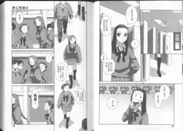 [Yui Toshiki] Boku no Futatsu no Tsubasa Vol.2  |  夢幻雙翼 Fhentai - Page 10