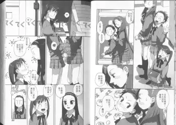 [Yui Toshiki] Boku no Futatsu no Tsubasa Vol.2  |  夢幻雙翼 Fhentai - Page 12