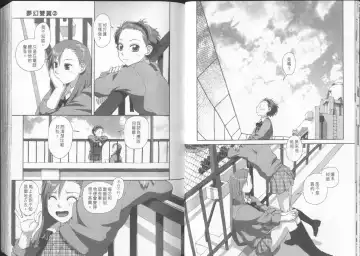 [Yui Toshiki] Boku no Futatsu no Tsubasa Vol.2  |  夢幻雙翼 Fhentai - Page 13