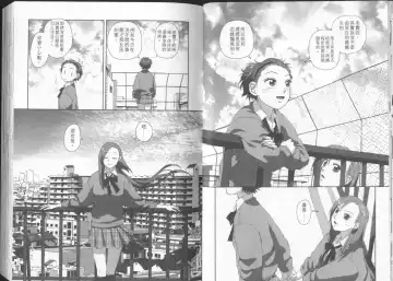 [Yui Toshiki] Boku no Futatsu no Tsubasa Vol.2  |  夢幻雙翼 Fhentai - Page 14