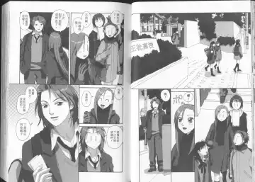 [Yui Toshiki] Boku no Futatsu no Tsubasa Vol.2  |  夢幻雙翼 Fhentai - Page 15