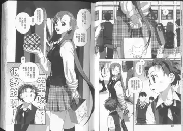 [Yui Toshiki] Boku no Futatsu no Tsubasa Vol.2  |  夢幻雙翼 Fhentai - Page 19