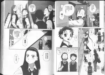 [Yui Toshiki] Boku no Futatsu no Tsubasa Vol.2  |  夢幻雙翼 Fhentai - Page 20