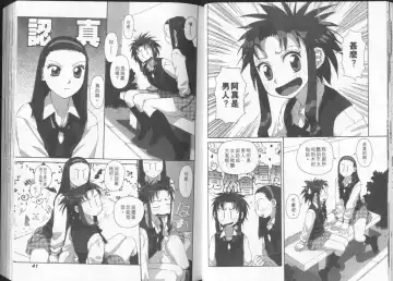 [Yui Toshiki] Boku no Futatsu no Tsubasa Vol.2  |  夢幻雙翼 Fhentai - Page 21