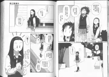 [Yui Toshiki] Boku no Futatsu no Tsubasa Vol.2  |  夢幻雙翼 Fhentai - Page 23