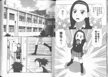 [Yui Toshiki] Boku no Futatsu no Tsubasa Vol.2  |  夢幻雙翼 Fhentai - Page 24