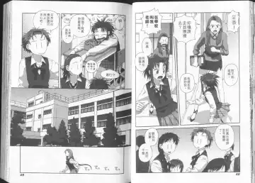 [Yui Toshiki] Boku no Futatsu no Tsubasa Vol.2  |  夢幻雙翼 Fhentai - Page 25