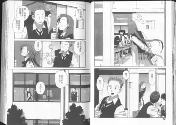 [Yui Toshiki] Boku no Futatsu no Tsubasa Vol.2  |  夢幻雙翼 Fhentai - Page 26