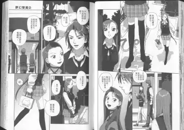 [Yui Toshiki] Boku no Futatsu no Tsubasa Vol.2  |  夢幻雙翼 Fhentai - Page 27